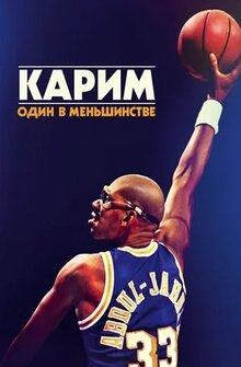 Poster of Kareem: Minority of One