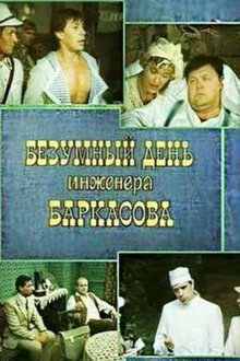 Crazy Day of Engineer Barkasov