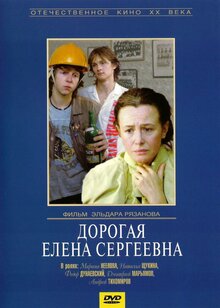 Dear Yelena Sergeevna