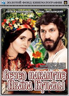 Poster of Vechir na Ivana Kupala