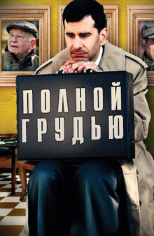Poster of Elephant Sighs