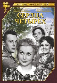 Poster of Four Hearts