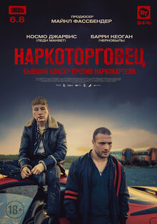 Poster of Calm with Horses