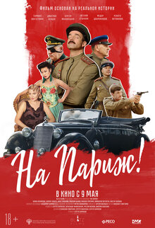 Na Parizh!