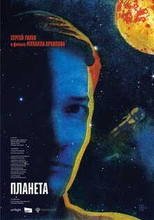 Planeta