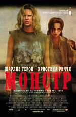 Poster of Monster