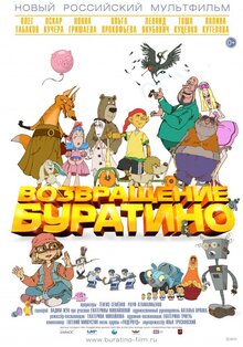 Poster of Vozvrashchenie Buratino