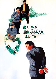 O chyom molchala tayga