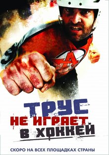 Постер фильма Вышибала