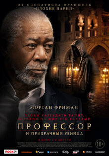 Poster of The Ritual Killer