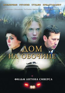 Dom na obochine