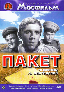 Poster of The letter
