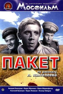 Poster of The letter