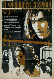 Poster of Ya, Frantsisk Skorina...
