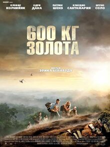 Poster of In Gold We Trust