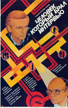 The Interviewer