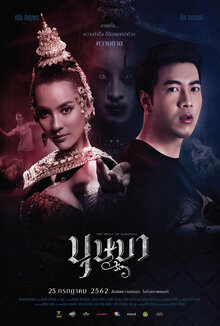 Poster of The Spirit of Ramayana