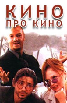 Kino pro kino
