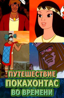 Poster of Pocahontas: Journey in Time