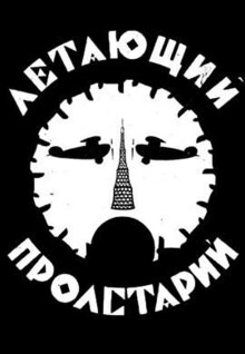 Poster of Letayuschiy proletariy