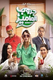 Poster of Mommies Group