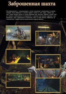 Poster of Zabroshennaya shahta 5D
