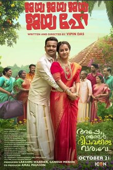 Poster of Jaya Jaya Jaya Jaya Hey