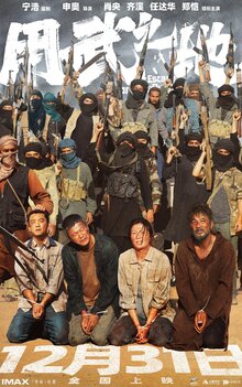 Escape from the Outland