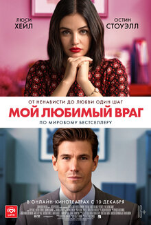 Poster of The Hating Game