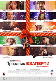 Poster of Prazdnik vzaperti