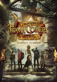 Poster of The Quest for Tom Sawyer's Gold