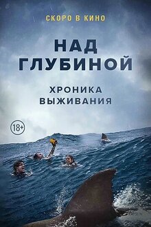 Poster of Open Water 3: Cage Dive