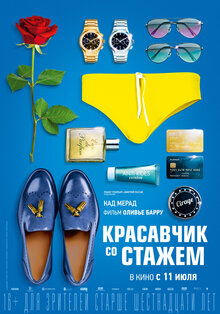 Poster of Just a Gigolo