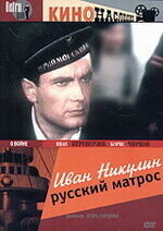 Ivan Nikulin: Russian Sailor