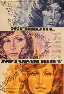 The Woman who Sings