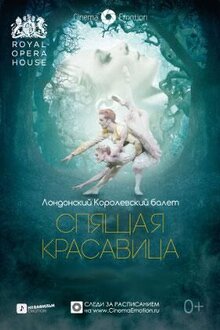 Poster of Spyaschaya krasavica