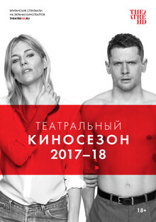 TheatreHD: Веер леди Уиндермир