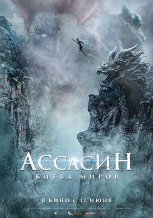 Poster of A Writer's Odyssey