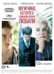 Poster of In the Name of My Daughter