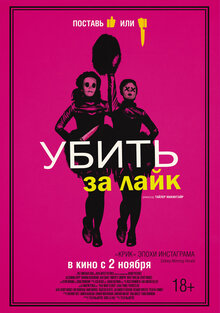 Poster of Tragedy Girls
