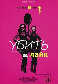 Poster of Tragedy Girls