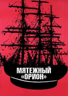 Myatezhnyy «Orion»