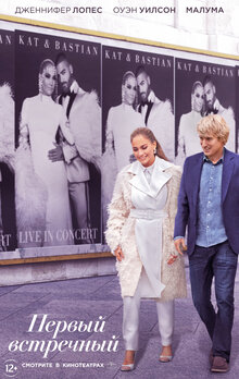 Poster of Marry Me