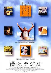 Poster of Radio
