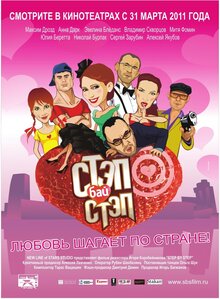 Poster of Step bay step