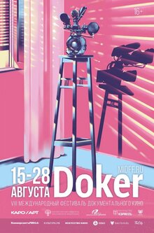 Poster of DOKer 2022: Dok Stanciya #1