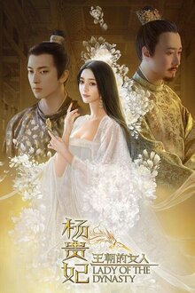 Yang Guifei
