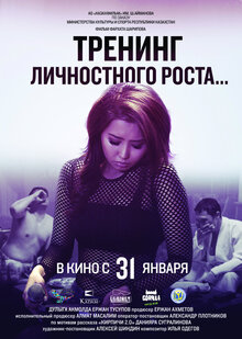 Poster of The Secret of a Leader