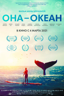 Poster of She Is the Ocean