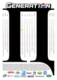 Poster of Generation P